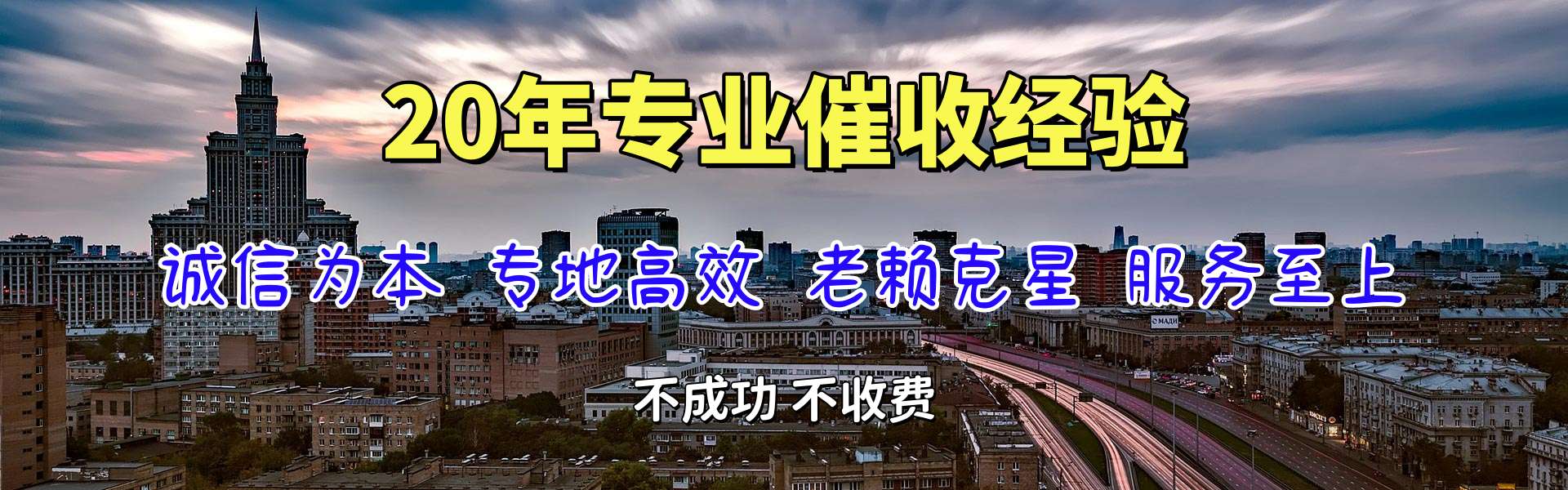 镇江收债公司