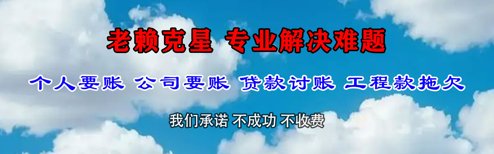 镇江要债公司
